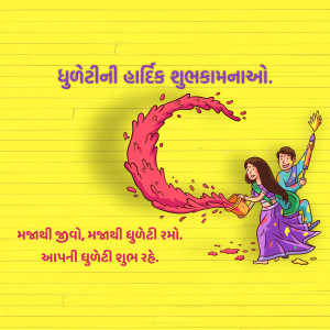 Happy Dhuleti