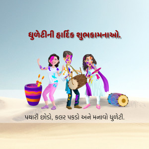 Happy Dhuleti