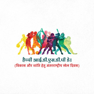 International Day of Sport for Development and Peace