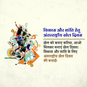 International Day of Sport for Development and Peace