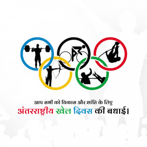 International Day of Sport for Development and Peace
