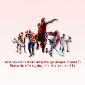 International Day of Sport for Development and Peace