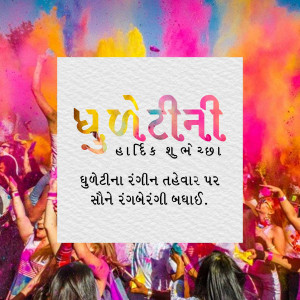 Happy Dhuleti