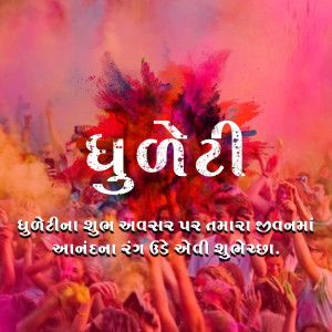 Happy Dhuleti
