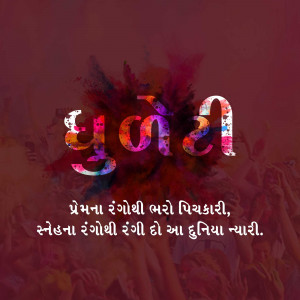 Happy Dhuleti