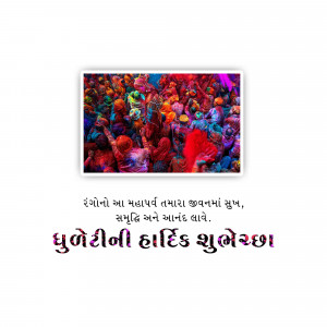 Happy Dhuleti