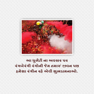 Happy Dhuleti