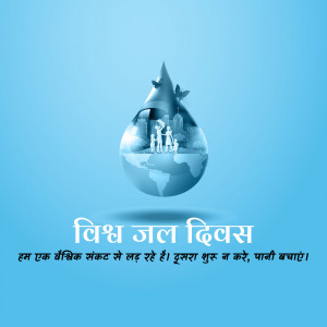 World Water Day
