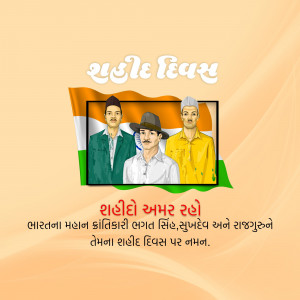 Shahid Diwas