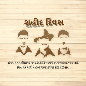 Shahid Diwas