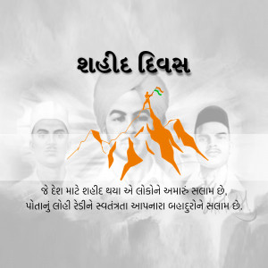 Shahid Diwas