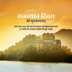 Rajasthan Foundation Day