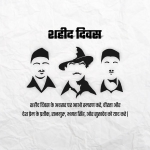 Shahid Diwas