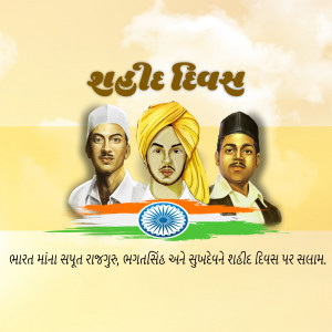 Shahid Diwas