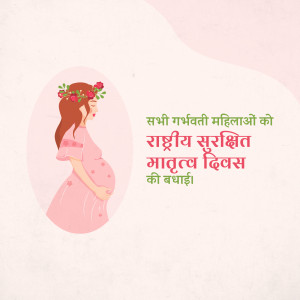 National Safe Motherhood Day