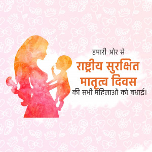 National Safe Motherhood Day