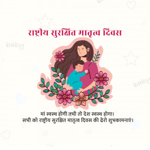 National Safe Motherhood Day