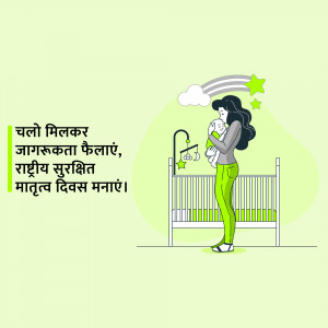 National Safe Motherhood Day
