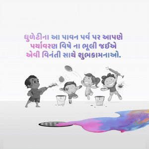 Happy Dhuleti