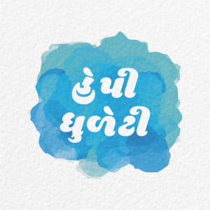 Happy Dhuleti