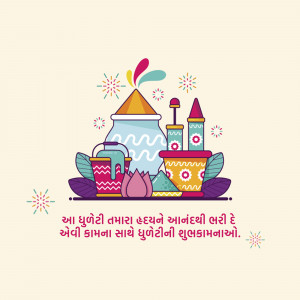 Happy Dhuleti