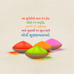 Happy Dhuleti