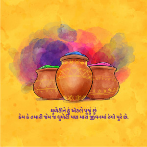 Happy Dhuleti