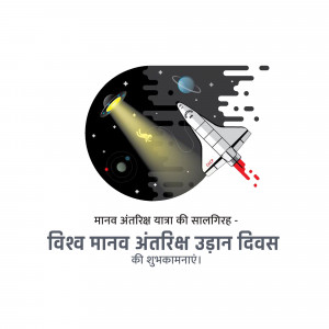 International Day of Human Space Flight