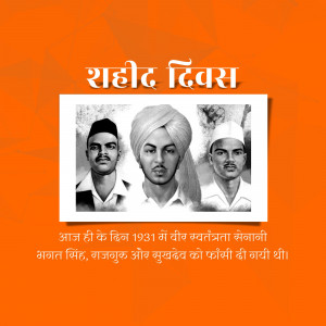 Shahid Diwas