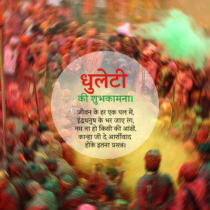 Happy Dhuleti
