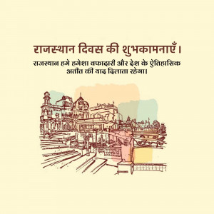 Rajasthan Foundation Day