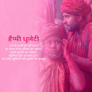 Happy Dhuleti