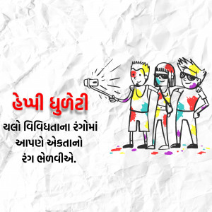 Happy Dhuleti