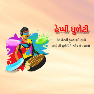 Happy Dhuleti