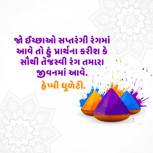 Happy Dhuleti