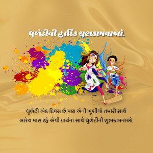 Happy Dhuleti