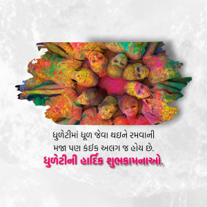 Happy Dhuleti