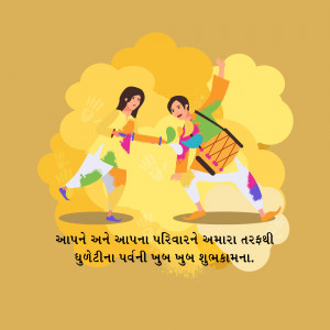 Happy Dhuleti