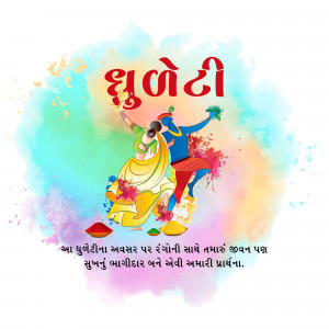 Happy Dhuleti