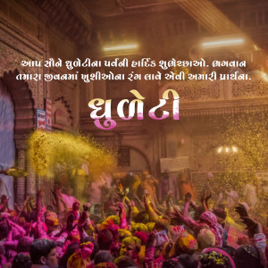 Happy Dhuleti