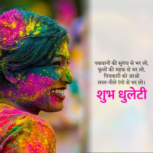 Happy Dhuleti