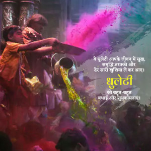 Happy Dhuleti
