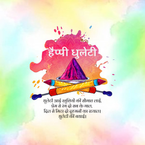 Happy Dhuleti