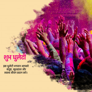Happy Dhuleti