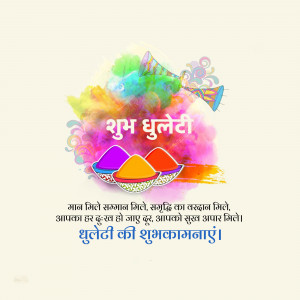Happy Dhuleti