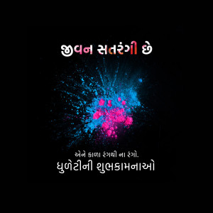Happy Dhuleti