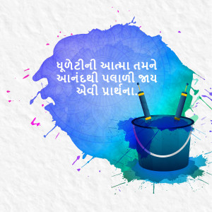Happy Dhuleti