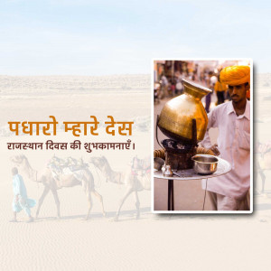 Rajasthan Foundation Day