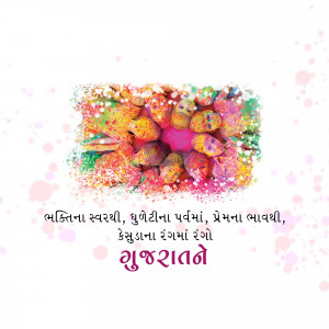 Happy Dhuleti