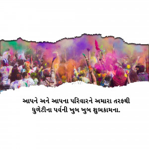 Happy Dhuleti